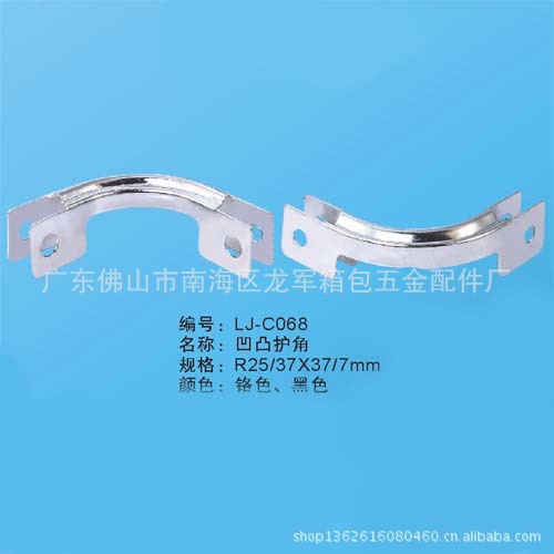 R25凹凸护角 铬色凹凸护角 高档凹凸护角 铝箱五金配件