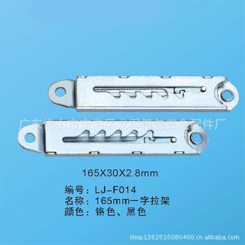 235一字拉架 一字拉架 伸缩架 航空箱五金配件