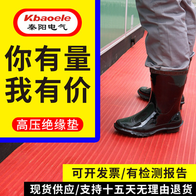 高壓絕緣墊配電房專用橡膠皮墊絕緣膠墊10KV地毯絕緣板墊3/5/8mm