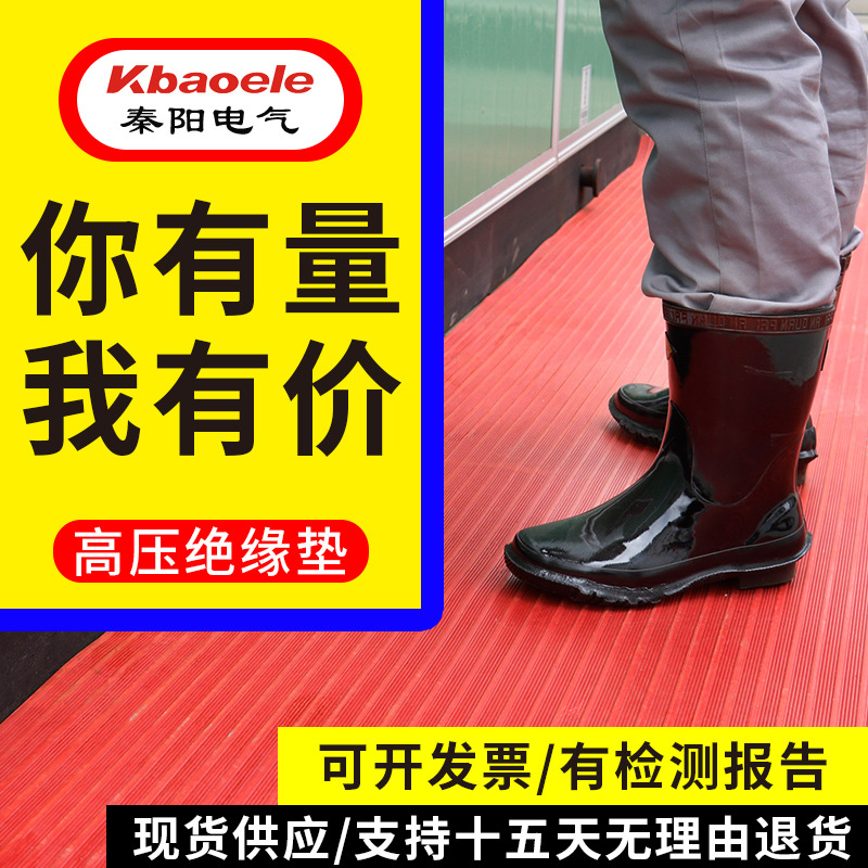 高壓絕緣墊配電房專用橡膠皮墊絕緣膠墊10KV地毯絕緣板墊3/5/8mm