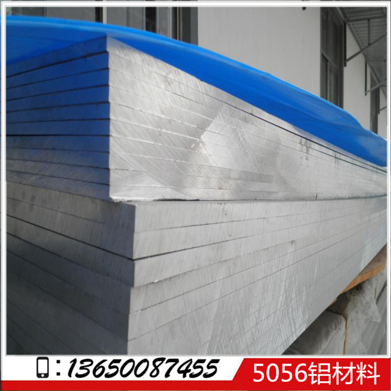 5056-H112铝板5056铝板厚度有2.0mm/4.0mm/5.0mm5056氧化铝板