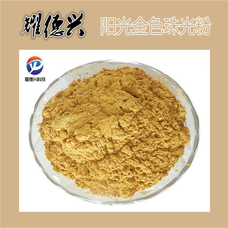 工艺涂料用红 蓝 绿 紫 金 白色珠光粉  高闪亮珠光颜料色粉