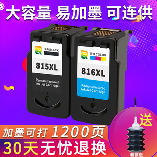 ���ݼ���815 816ī�� �B��IP2780 MP288 MP259 236 MX368��ӡ�C