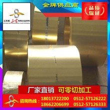 新三富 H80 黄铜带 C2400 易切削仪器仪表高纯合金带材铜板铜材