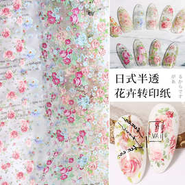 ins日式新款美甲网红花卉转印纸星空碎花纸 指甲油胶装饰贴纸