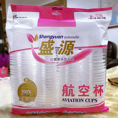 一次性杯子塑料杯加厚家用网格航空杯一次性水杯口杯透明胶杯批发