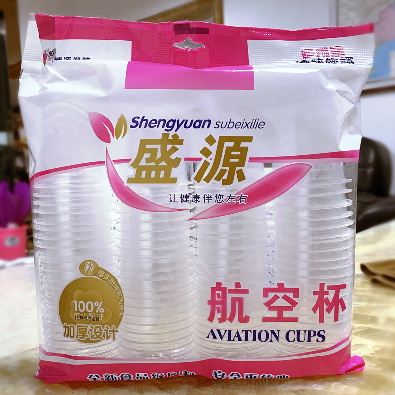一次性杯子塑料杯加厚家用网格航空杯一次性水杯口杯透明胶杯批发