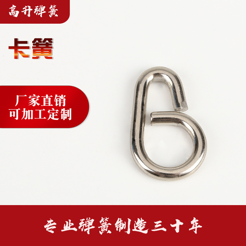 Supply complete specifications can be non-standard clamping Spring non-standard parts special-shaped spring special-shaped spring stainless steel wire clamping Spring