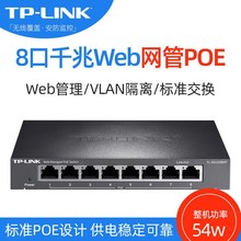 TP-LINK 8ȫǧAPzCPOEwebWjQCTL-SG2008MP