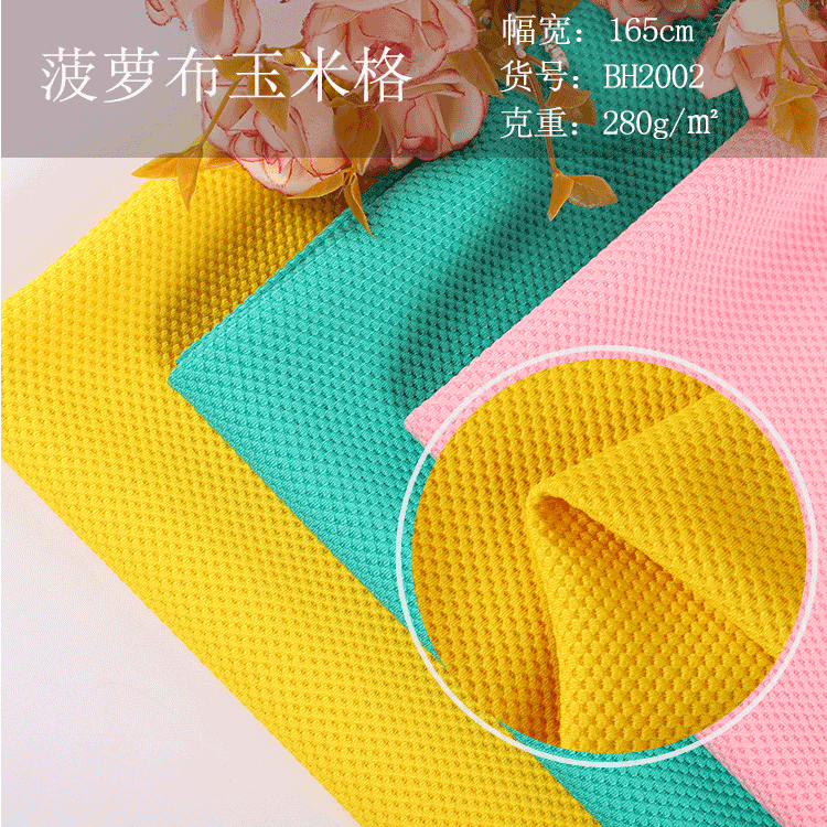 桃心菠萝格提花网眼布料 现货 坐垫椅套沙发网布针织面料