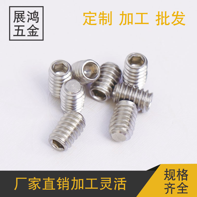 304不锈钢材质 机米顶丝 1/4-20美制内六角平端紧定螺钉 止付螺丝