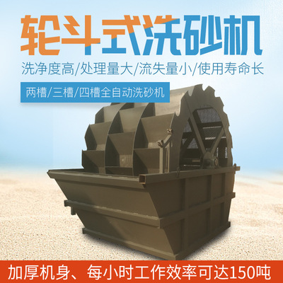 定制大型輪鬥洗砂機設備移動式洗沙壹體機生産線小型輪式洗沙機