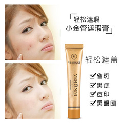 VERONNI小金管遮瑕膏粉底液霜遮蓋雀斑臉黑眼圈痘印30ml批發