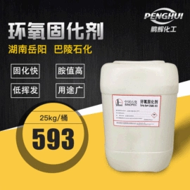 环氧树脂;固化剂;聚酯树脂