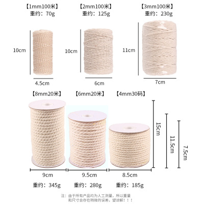 工艺热卖本色棉绳 1mm16mm 手工DIY多用途装饰绳 全棉纱白色100米|ms