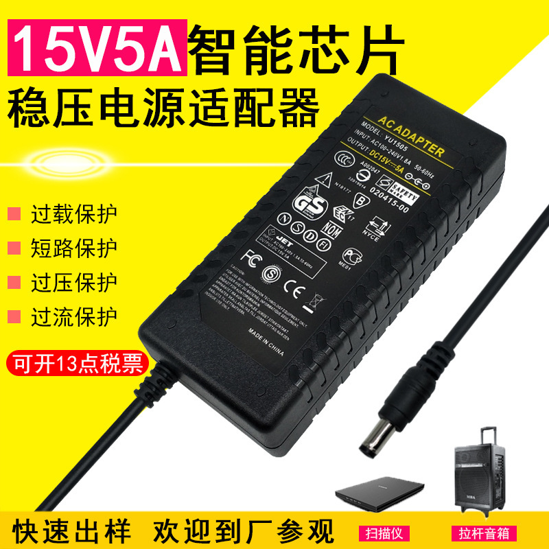 15V5A switching power adapter LCD power supply monitoring power supply light bar drive power supply factory direct sales