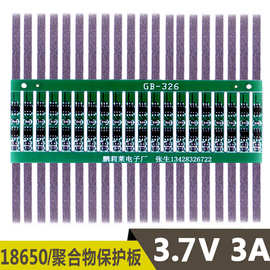 厂家直销18650锂电池保护板加镍条聚合物 3.7V过电流1-3A电池配件