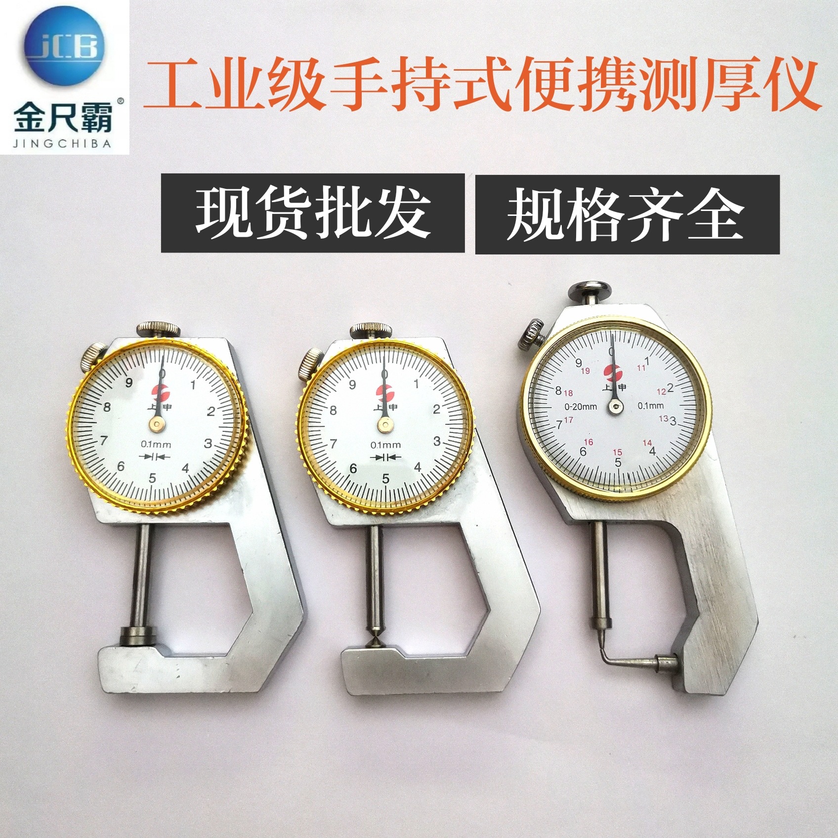 厂家直销测厚仪数显皮革管壁厚度仪尖头弯尖20手持式高精密便携式