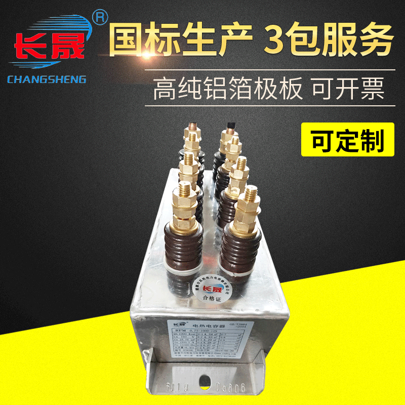 现货销售铝合金外壳有机薄膜电容器  RFM0.75-500-2.5S