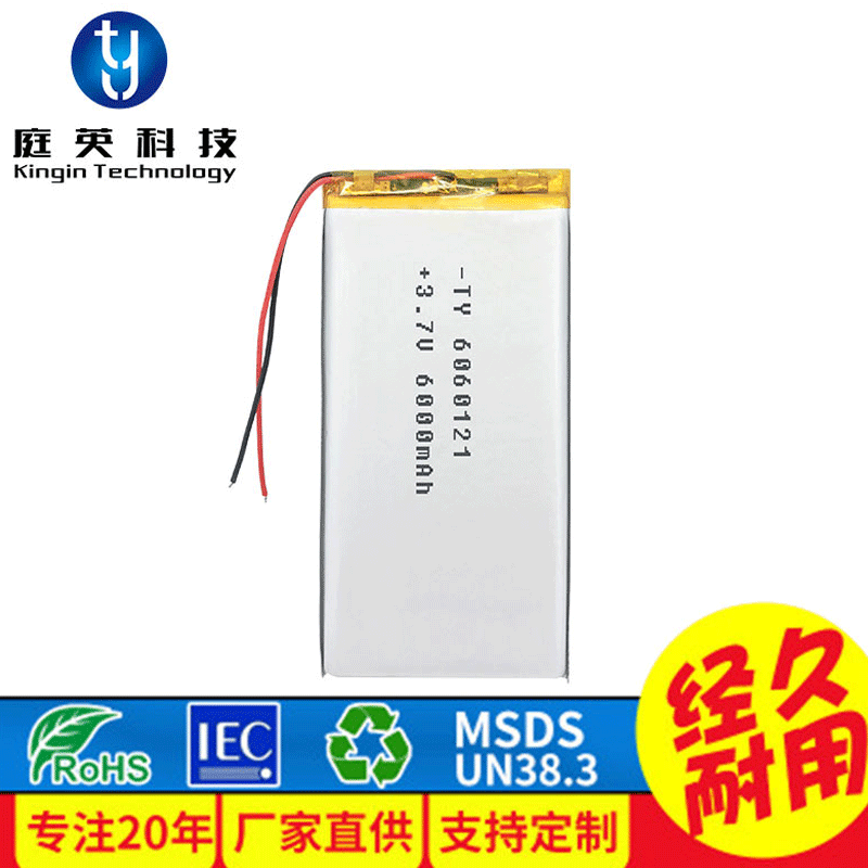 大容量聚合物6060121锂电池6000mah3.7v 充电宝 移动电源支持专供