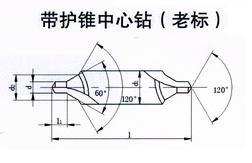 [含税]上工 带护锥中心钻（老标）  1-6