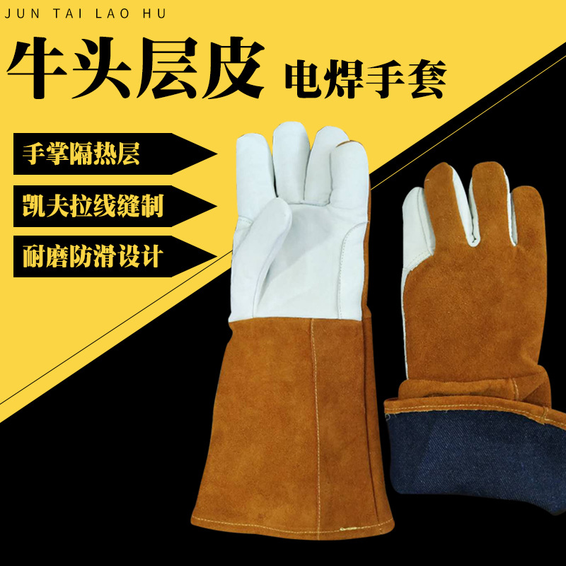 焊工用电焊手套工厂南通君泰专业焊接手套  防护防滑保暖电焊手套