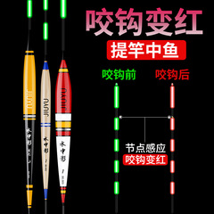 Hook Color-Changing Electronic Bobber, Barbel Carp Bobber, Koi Carp Bobber, High-Sensitivity Electronic Bobber, Invisible Floating Bobber