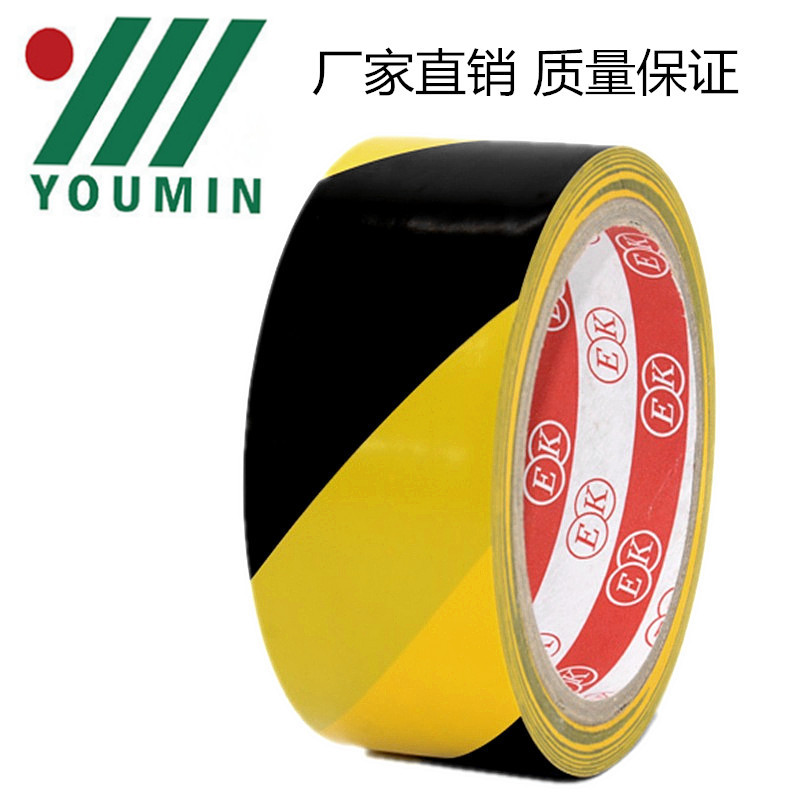 PVC地板胶警示胶带标识胶带地板仓库车间管理警示胶带厂家直销