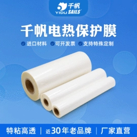 相纸;保护膜;热熔胶