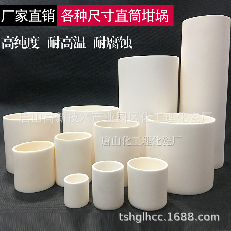刚玉坩埚99%氧化铝陶瓷坩埚高铝坩埚 圆柱形口径50/55