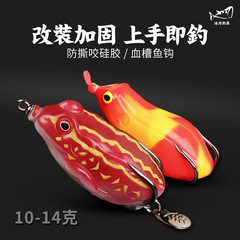 Cross-border thunder frog frog fake bait bionic bait fish bait black fish special kill double hook lure Lure soft bait wholesale