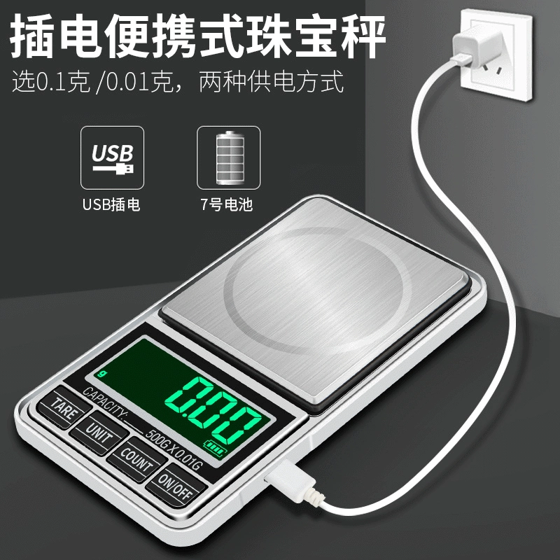 Новые ювелирные весы с подключаемым USB-разъемом 0,1 г 0,01 г портативные карманные электронные весы мини-весы