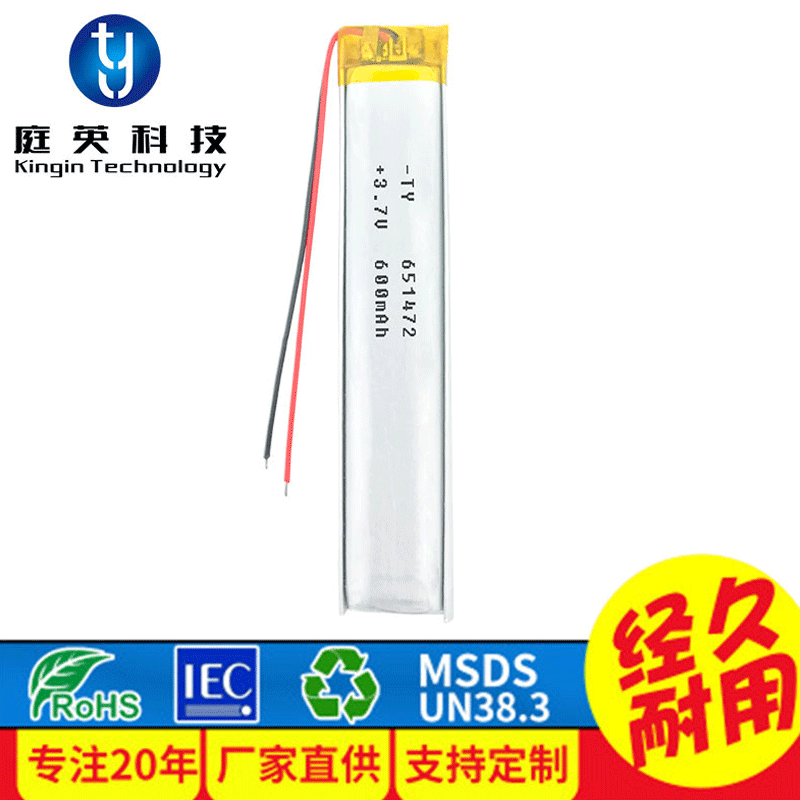 聚合物锂电池651472 600mAh手电筒 电动牙刷 LED灯管电池 可批发