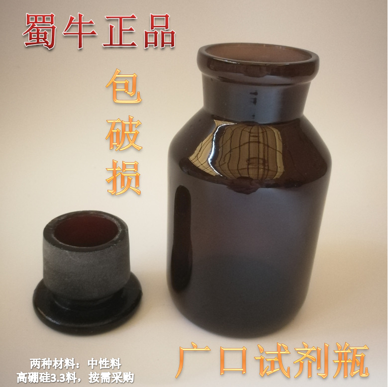 蜀牛棕色广口试剂瓶 棕大口试剂瓶 高硼硅广口瓶60ml-30000ml