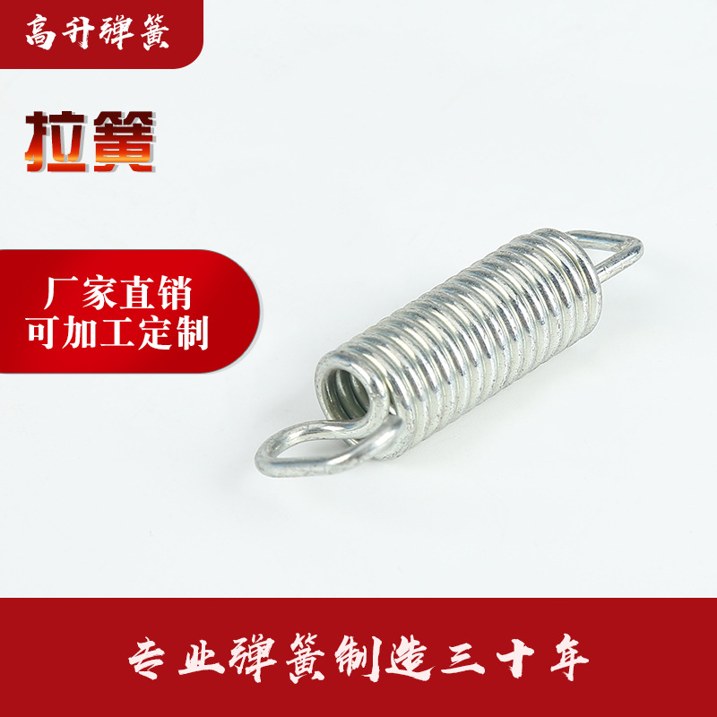 厂家现货供应可定作非标带钩拉簧不锈钢弹簧压簧异形弹簧双钩拉簧