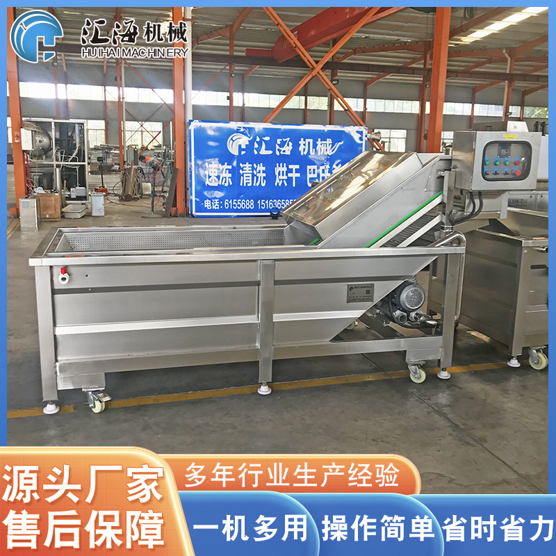 厂家供应不锈钢材质多种型号蔬菜清洗机辣椒清洗机小米粒清洗设备