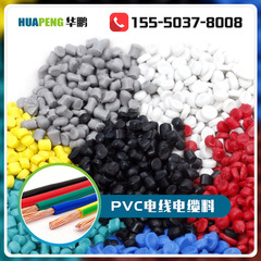 Pvc射出プラスチック顆粒電線原材料ケーブルpvcプラスチック顆粒射出プラスチック