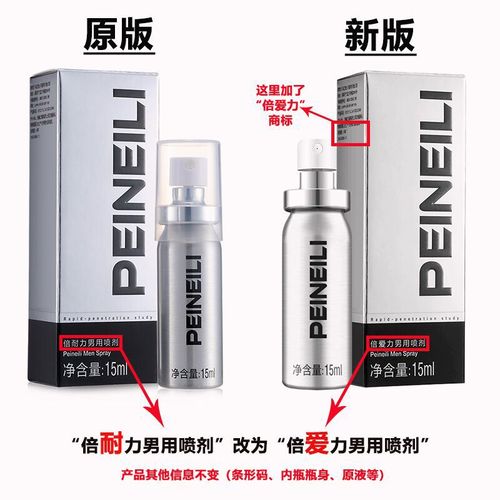 15ML Male Spray 15ML Adult Sex Toys Sexual Health Products Wholesale Dropshipping
