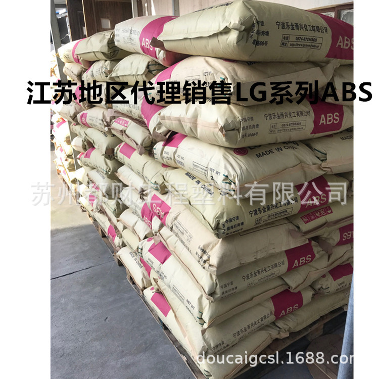 江苏地区代理ABS/LG甬兴/121H 121H-0013良好电镀性能 AF312B直销