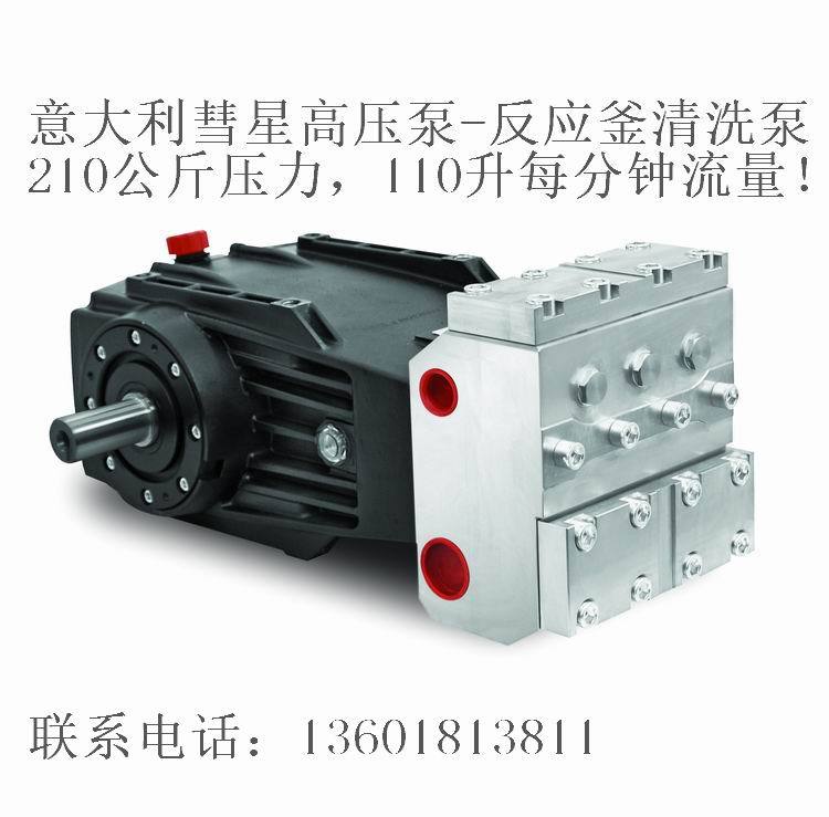供应意大利进口高压清洗加湿高压柱塞泵