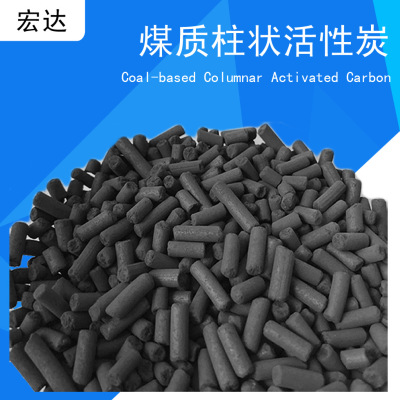 污水处理脱硫焦油煤质柱状活性炭废气净化处理吸附煤质柱状活性炭|ms