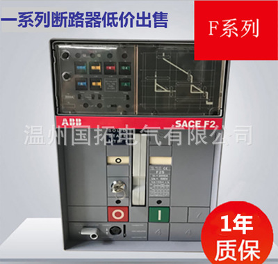 ABB [F系列万能断路器F5S5000 R4000 AR1/LI WMP NST 3P4P空气开关]