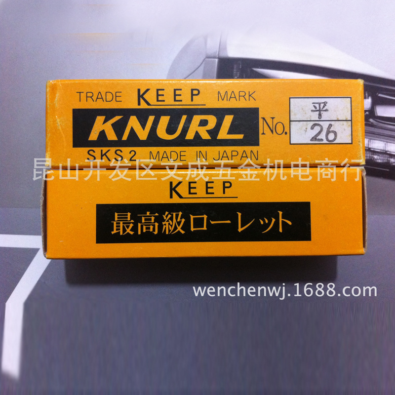 KEEP日本直纹滚花轮 SKS2 平26 牙距0.97