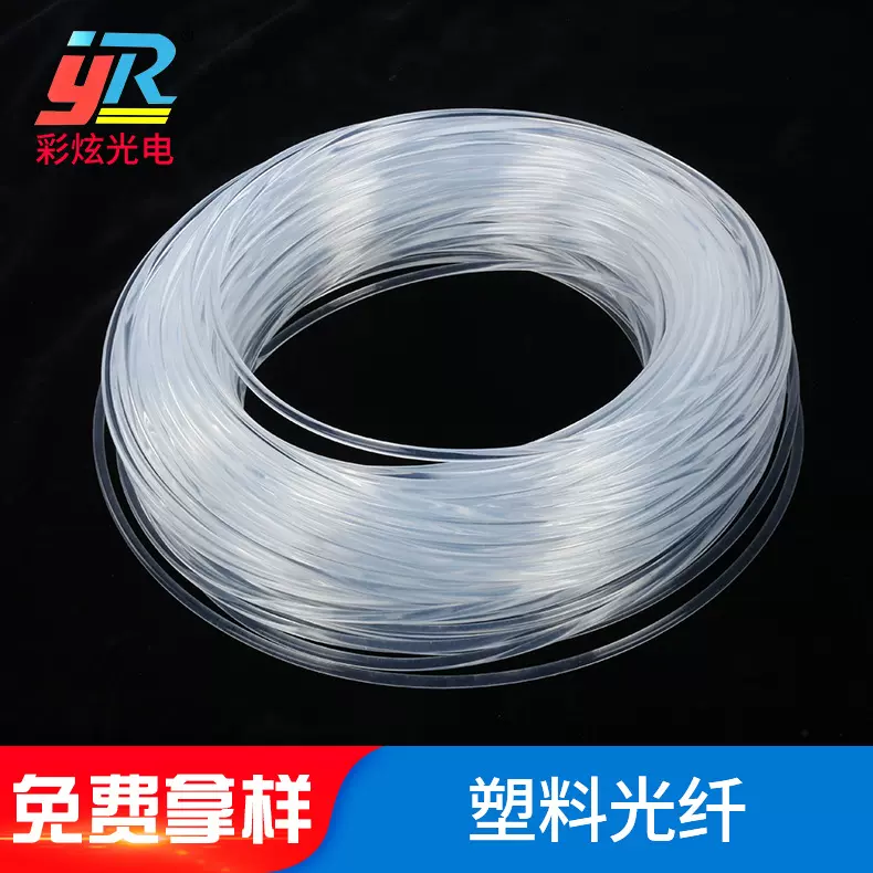 鼠标垫超亮光纤3.0MM通体光纤2.5MM侧光光纤瑜伽垫3.4MM导光条