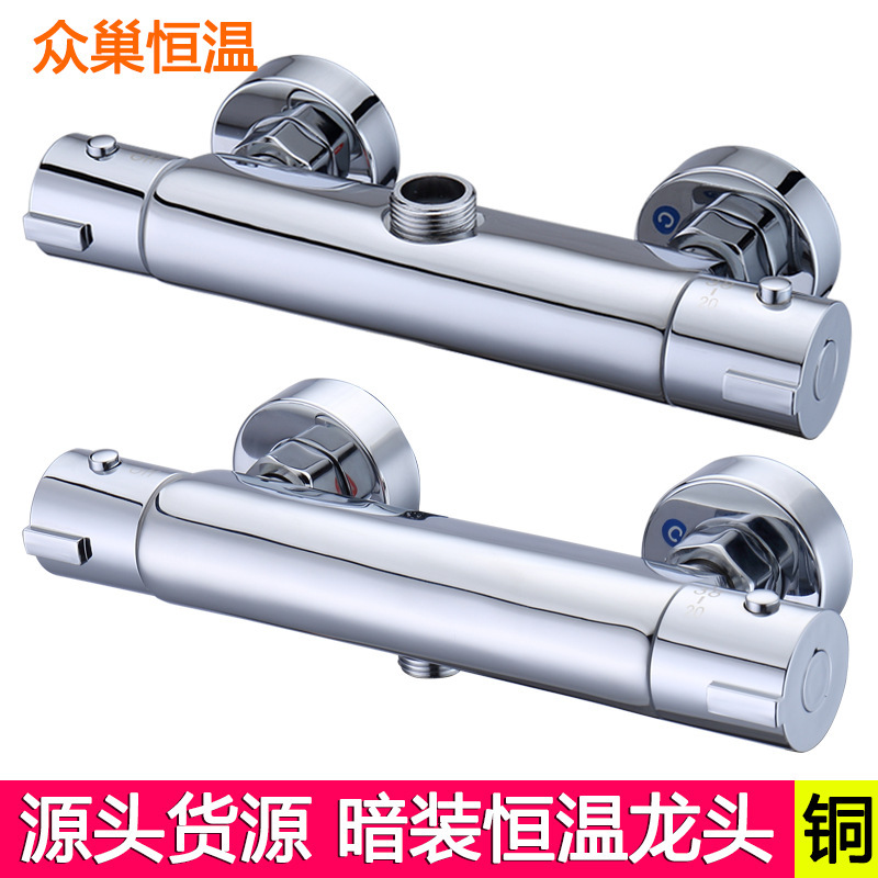 Factory wholesale constant temperature mixing valve hot and cold Solar automatic temperature control shower concealed copper shower faucet Factory wholesale constant temperature mixing valve hot and cold Solar automatic temperature control shower concealed copper shower faucet