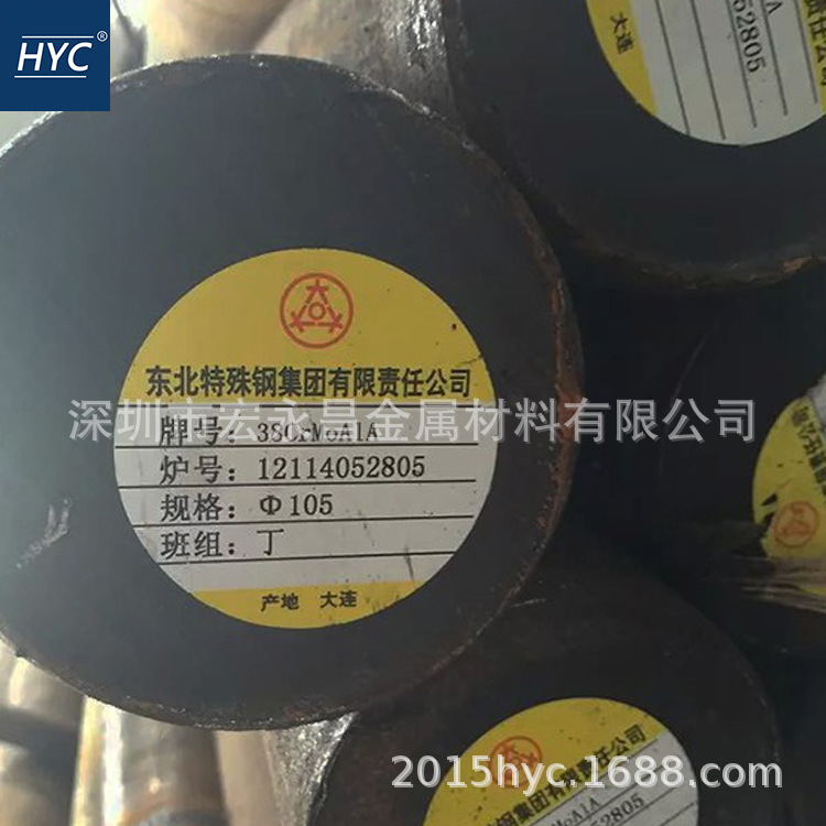 38CrMoAlA圆钢 圆棒 钢板 高级氮化钢 渗氮钢 合金结构钢 锻圆