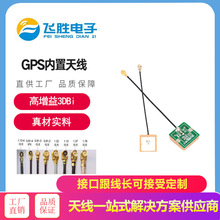 �쾀�S��  GPS������λ�쾀   �oԴ��Դ������28DB�쾀  IPEX����