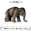 Ox-562 Baby Mammoth【0.11kg】