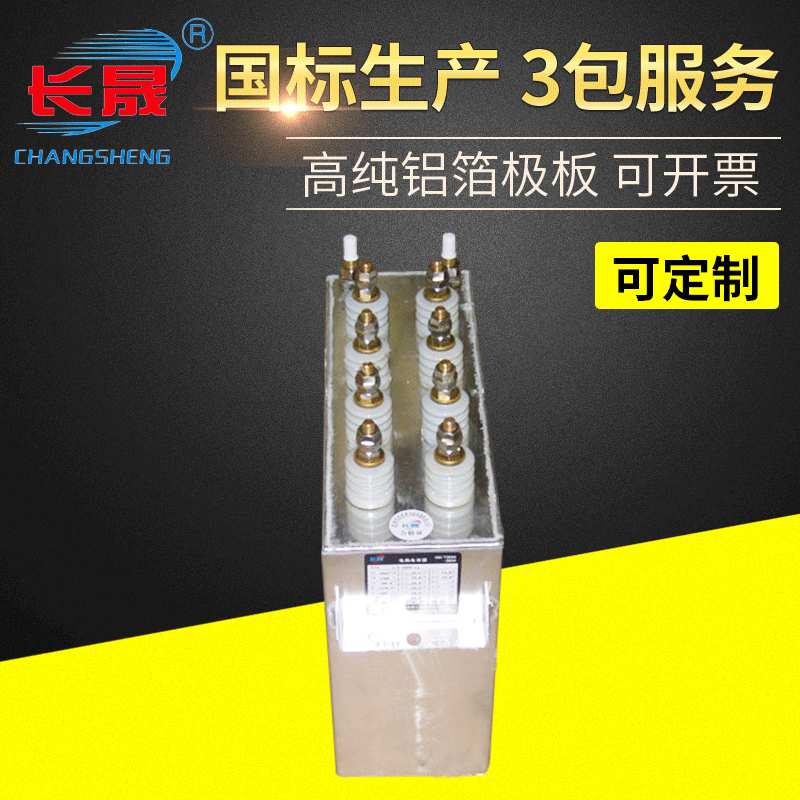 厂家供应国产 RFM1.6-2000-0.5S系列电热电容器 支持定 制