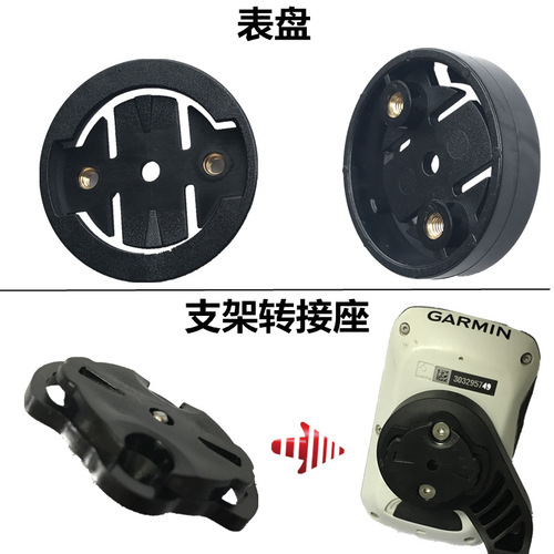 Suitable for iGPSPORT Blackbird WAHOO Garmin Jiaming code meter stand base dial chuck bicycle accessories